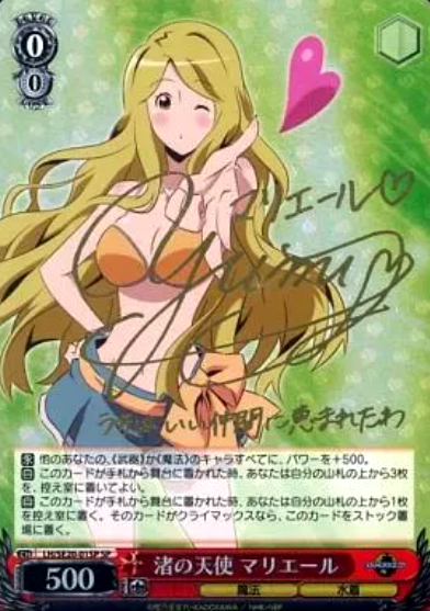 Marielle SP LH/SE20-01SP - Log Horizon