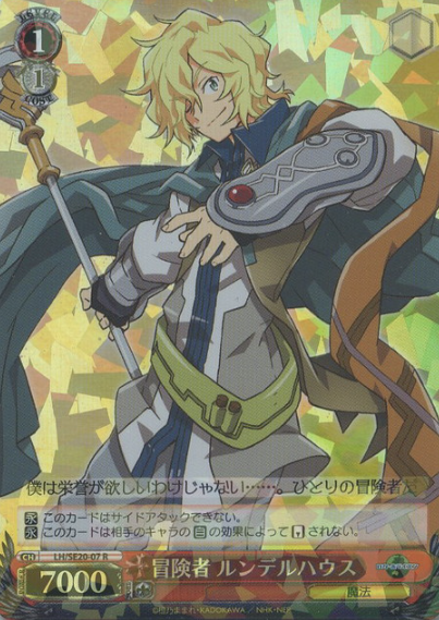 Rundel House RH LH/SE20-07 - Log Horizon