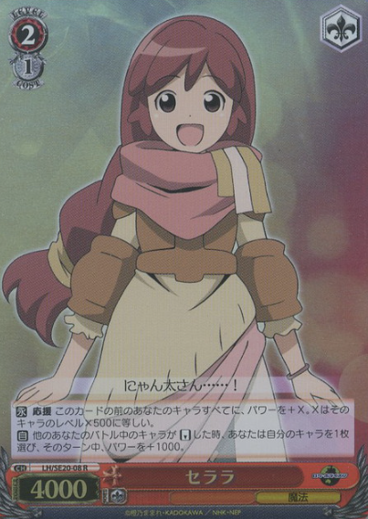 Serara RH LH/SE20-08 - Log Horizon