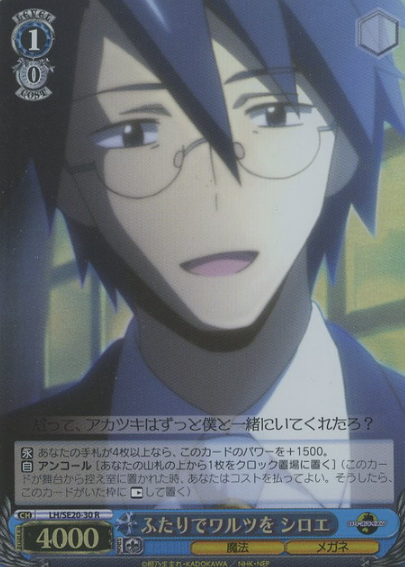 Shiroe RH LH/SE20-30 - Log Horizon