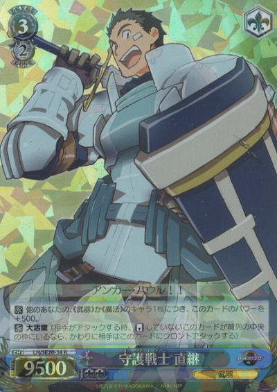 Naotsugu RH LH/SE20-34 - Log Horizon