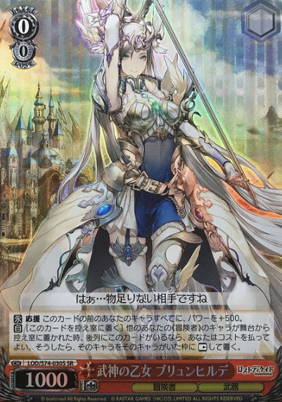 Brunhilde SR LOD/S74-030S - Lost Decade