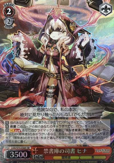 Hina SR LOD/S74-036S - Lost Decade