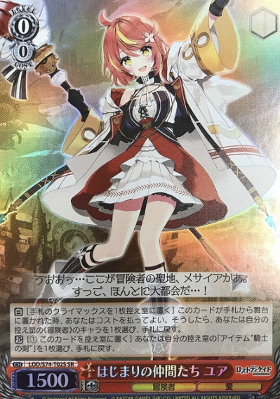 Yua SR LOD/S74-T02S - Lost Decade