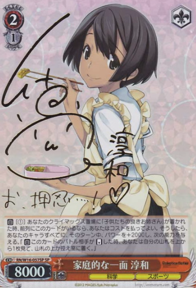Junna SP RN/W16-057SP - ROBOTICS NOTES