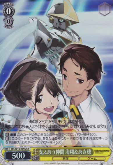 Kaito Akiho SR RN/W16-009S - ROBOTICS NOTES
