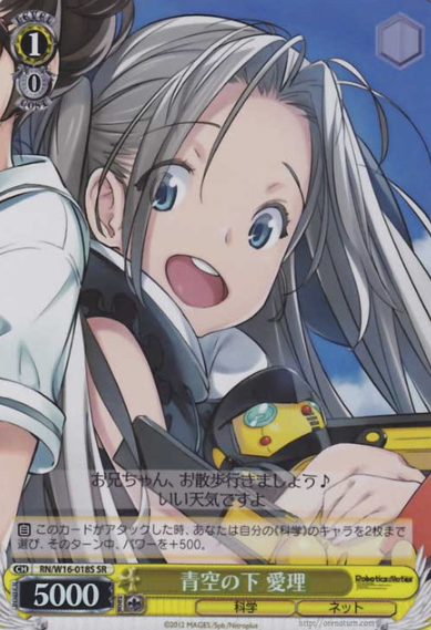 Airi SR RN/W16-018S - ROBOTICS NOTES