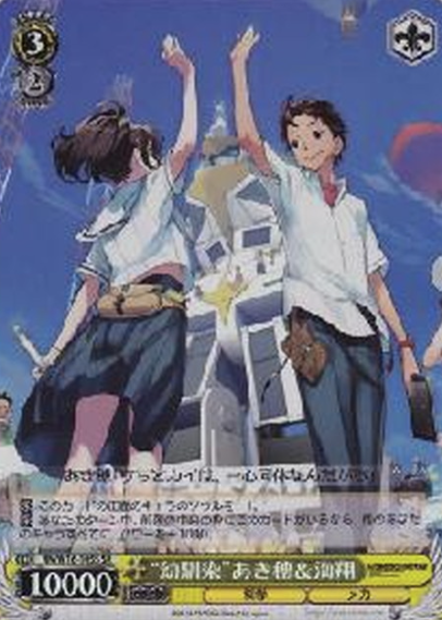 Akiho Kaito SR RN/W16-105S - ROBOTICS NOTES