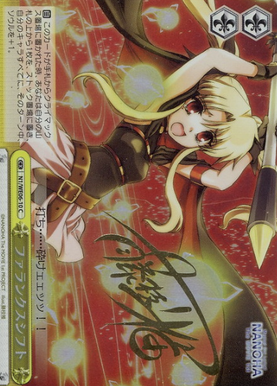 Phalanx Shift SP N1/WE06-10 - Lyrical Nanoha The MOVIE 1st Extra