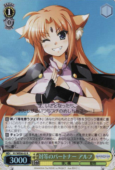 Alf RH N1/WE06-02 - Lyrical Nanoha The MOVIE 1st Extra
