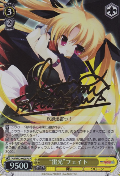 Fate SP NA/W12-002SP - Lyrical Nanoha Aโs