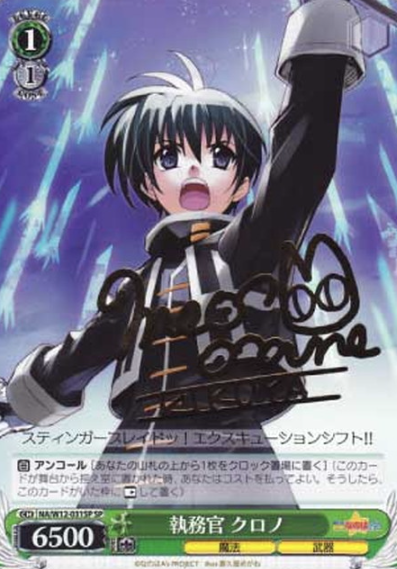 Chrono SP NA/W12-031SP - Lyrical Nanoha Aโs
