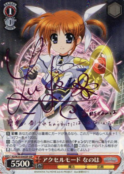 Nanoha SSP N2/W25-036SSP - Lyrical Nanoha The MOVIE 2nd Aโs