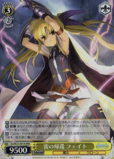 Fate RRR N2/W25-001R - Lyrical Nanoha The MOVIE 2nd Aโs
