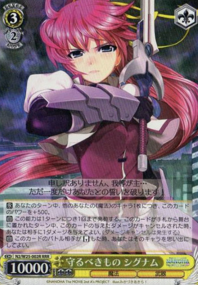 Signum RRR N2/W25-002R - Lyrical Nanoha The MOVIE 2nd Aโs