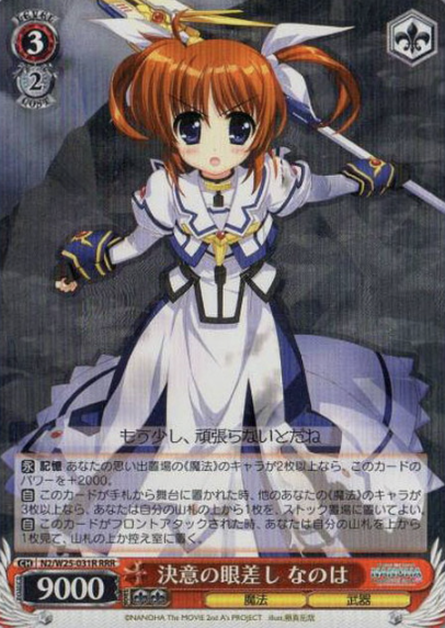 Nanoha RRR N2/W25-031R - Lyrical Nanoha The MOVIE 2nd Aโs