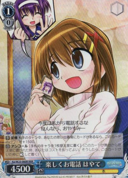 Hayate RRR N2/W25-060R - Lyrical Nanoha The MOVIE 2nd Aโs