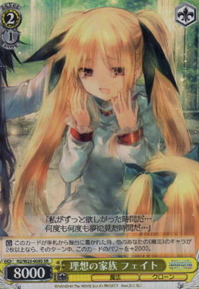Fate SR N2/W25-008S - Lyrical Nanoha The MOVIE 2nd Aโs