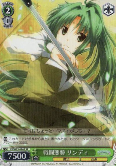 Lindy SR N2/W25-026S - Lyrical Nanoha The MOVIE 2nd Aโs