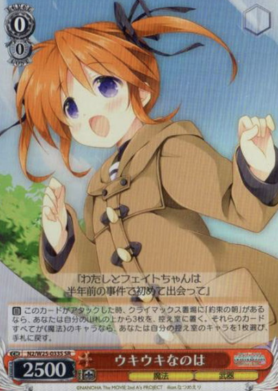 Nanoha SR N2/W25-033S - Lyrical Nanoha The MOVIE 2nd Aโs