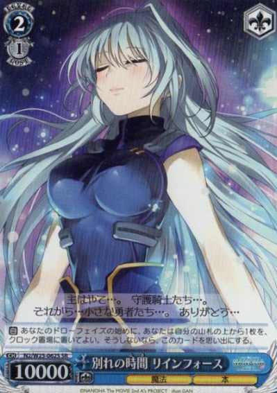 Reinforce SR N2/W25-062S - Lyrical Nanoha The MOVIE 2nd Aโs