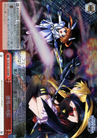 Fate Nanoha RRR N1/W32-105R - Lyrical Nanoha The MOVIE 1st&2nd A’s