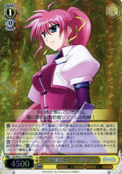Signum RRR N2/W32-107R - Lyrical Nanoha The MOVIE 1st&2nd A’s