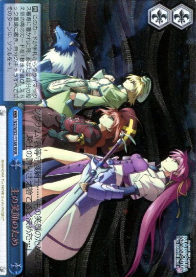 Vita Signum RRR N2/W32-118R - Lyrical Nanoha The MOVIE 1st&2nd A’s