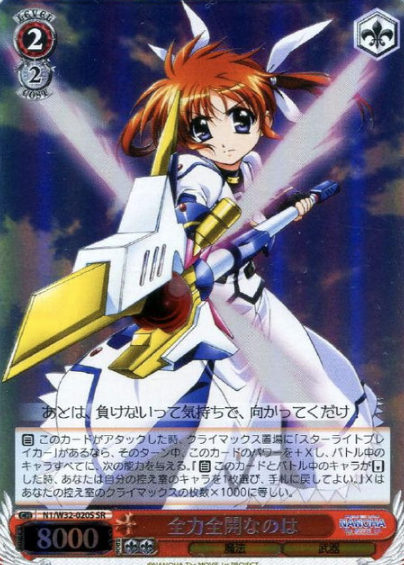 Nanoha SR N1/W32-020S - Lyrical Nanoha The MOVIE 1st&2nd A’s