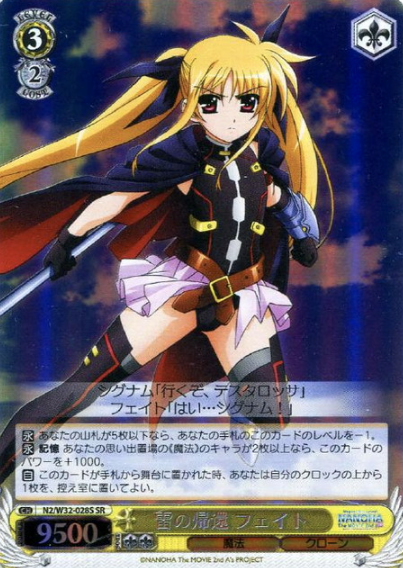 Fate SR N2/W32-028S - Lyrical Nanoha The MOVIE 1st&2nd A’s