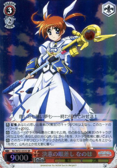 Nanoha SR N2/W32-053S - Lyrical Nanoha The MOVIE 1st&2nd A’s