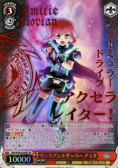 Amita SP NR/W58-026SP - Lyrical Nanoha Reflection