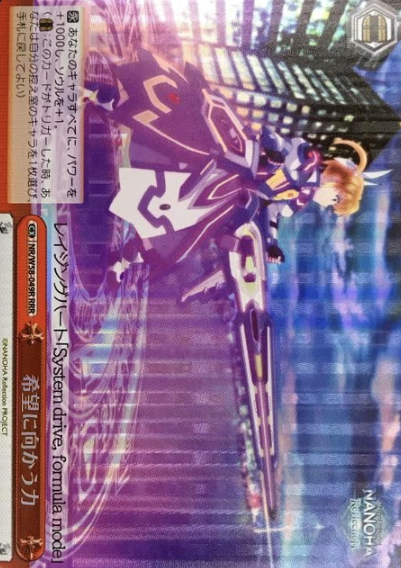 Nanoha RRR NR/W58-049R - Lyrical Nanoha Reflection