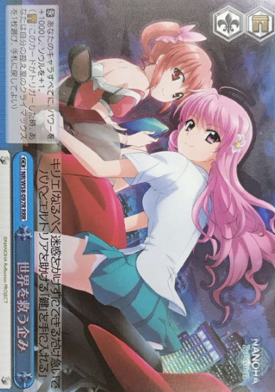Kirie RRR NR/W58-097R - Lyrical Nanoha Reflection