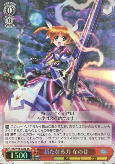 Nanoha SR NR/W58-023S - Lyrical Nanoha Reflection