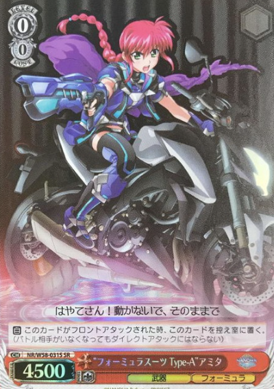 Amita SR NR/W58-031S - Lyrical Nanoha Reflection