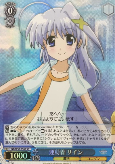 Liin SR NR/W58-056S - Lyrical Nanoha Reflection