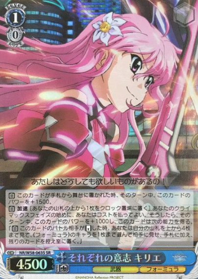 Kirie SR NR/W58-063S - Lyrical Nanoha Reflection