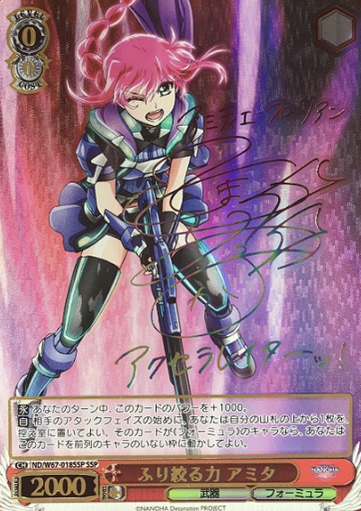 Amita SSP ND/W67-018SSP - Lyrical Nanoha Detonation