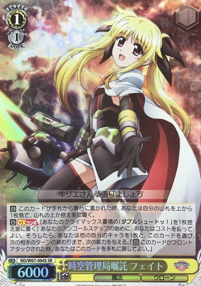 Fate SR ND/W67-004S - Lyrical Nanoha Detonation