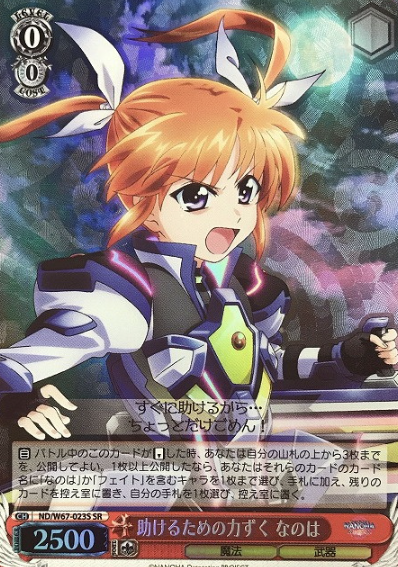 Nanoha SR ND/W67-023S - Lyrical Nanoha Detonation