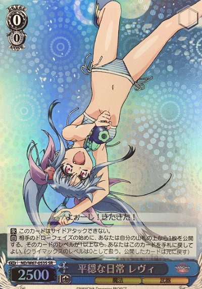 Levi SR ND/W67-053S - Lyrical Nanoha Detonation