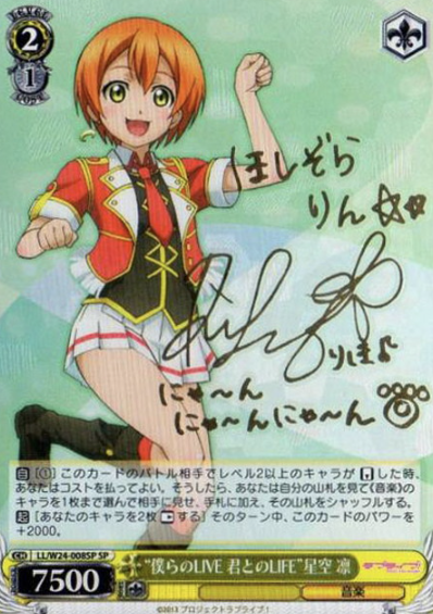 Hoshizora Rin SP LL/W24-008SP - Love Live!