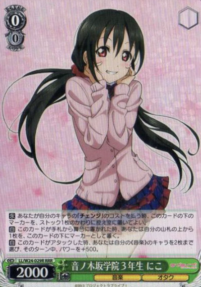 Yazawa Niko RRR LL/W24-029R - Love Live!