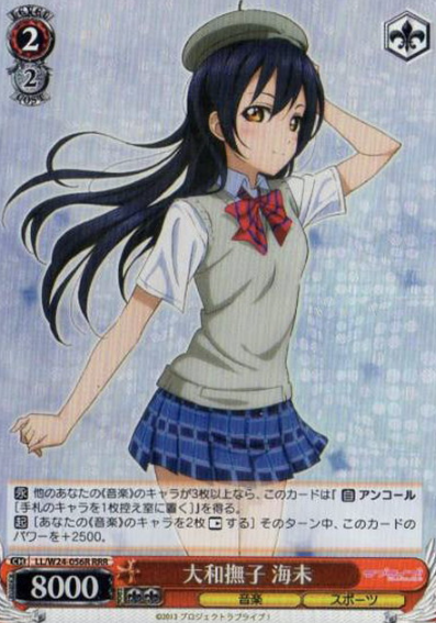 Umi RRR LL/W24-056R - Love Live!