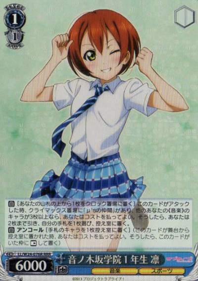 Rin RRR LL/W24-076R - Love Live!