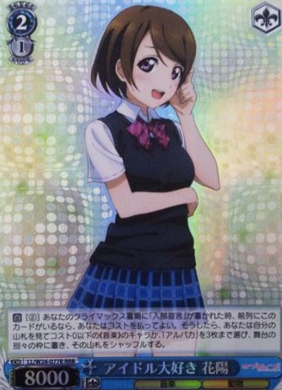 Hanayo RRR LL/W24-077R - Love Live!