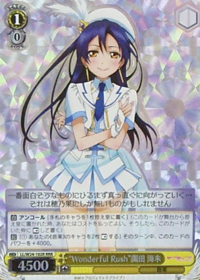 Sonoda Yumi RRR LL/W24-102R - Love Live!