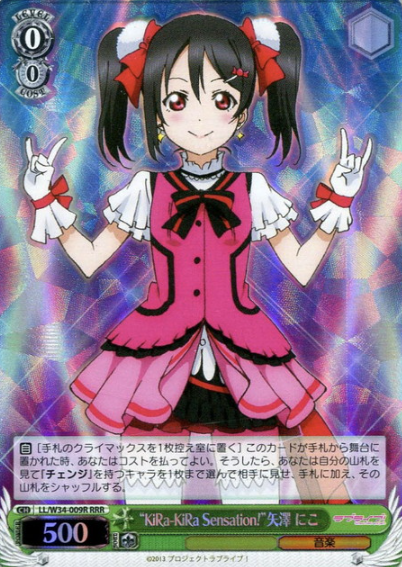 Yazawa Niko RRR LL/W34-009R - Love Live! vol.2