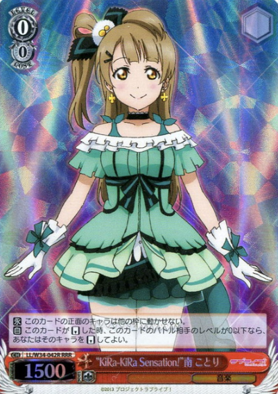 Minami Kotori RRR LL/W34-042R - Love Live! vol.2